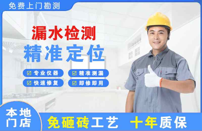 浉河漏水检测精准定位